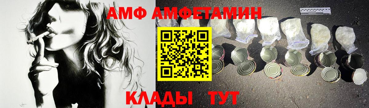 Амфетамин  АМФ VHQ  Вход с VPN  Бузулук 