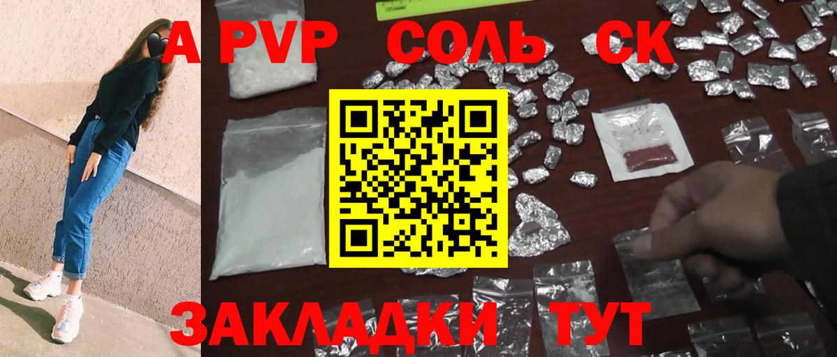 Alfa_PVP мука  A PVP  Бузулук  Вход с VPN 