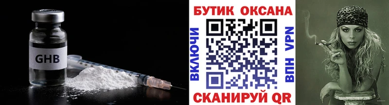 где продают наркотики  Бузулук  Бутират буратино 