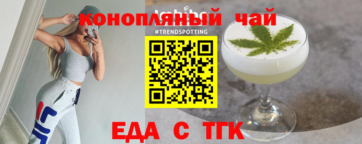 Бузулук  Еда ТГК конопля  Вход с VPN 