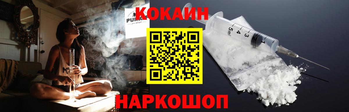 КОКАИН Перу Бузулук