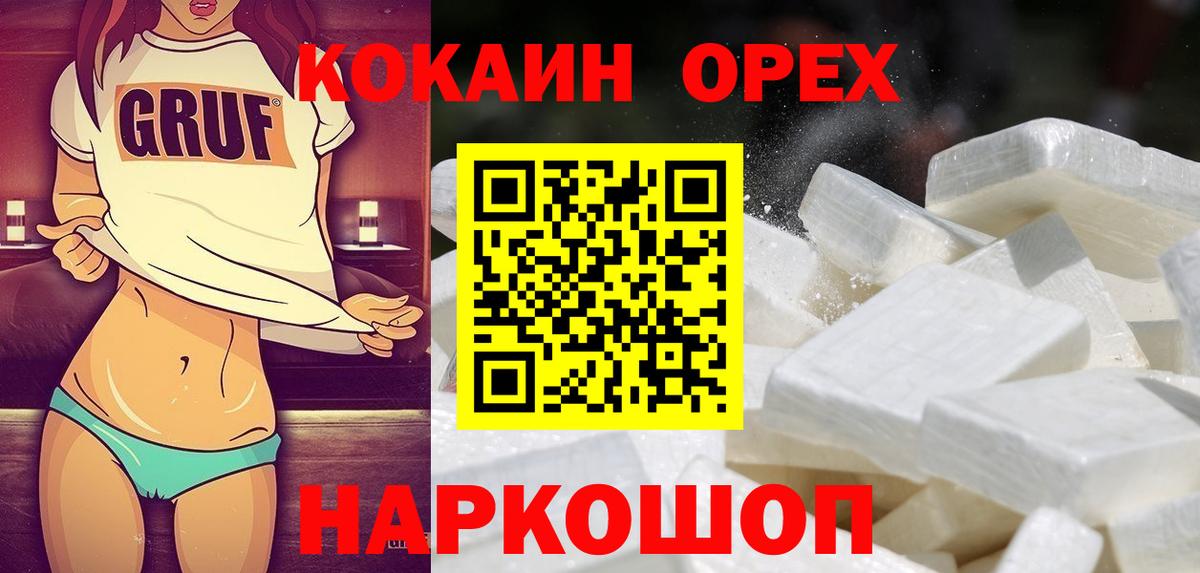 Cocaine  КОКАИН Columbia  Вход с VPN  Бузулук 