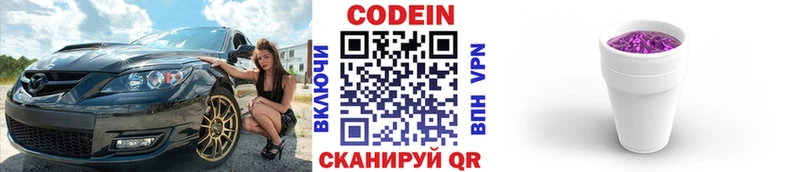 hydra ссылка  Бузулук  Кодеин Purple Drank  купить наркоту 