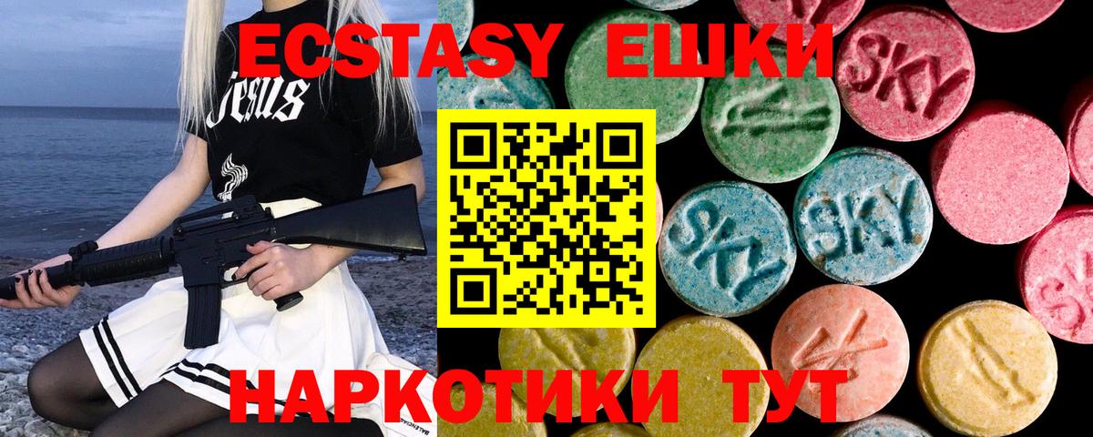 ЭКСТАЗИ VHQ Бузулук