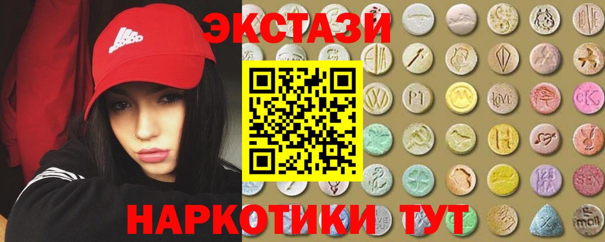 МЕГА маркетплейс  Экстази  Бузулук  Вход с VPN  Ecstasy 280мг 