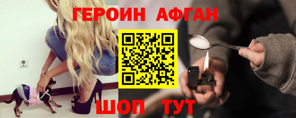 ГЕРОИН VHQ Бузулук