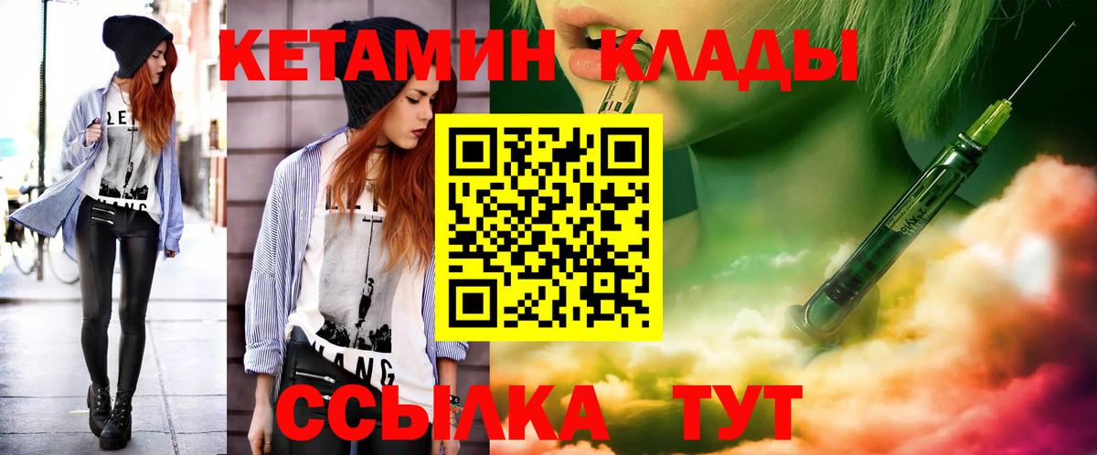 Бузулук  КЕТАМИН VHQ  Вход с VPN 