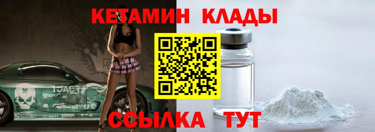 Кетамин VHQ Бузулук