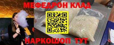 меф Ликино-Дулёво