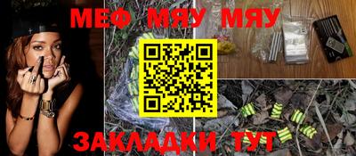 меф Ликино-Дулёво