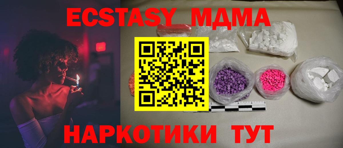 MDMA кристаллы  МДМА  Бузулук  Вход с VPN 
