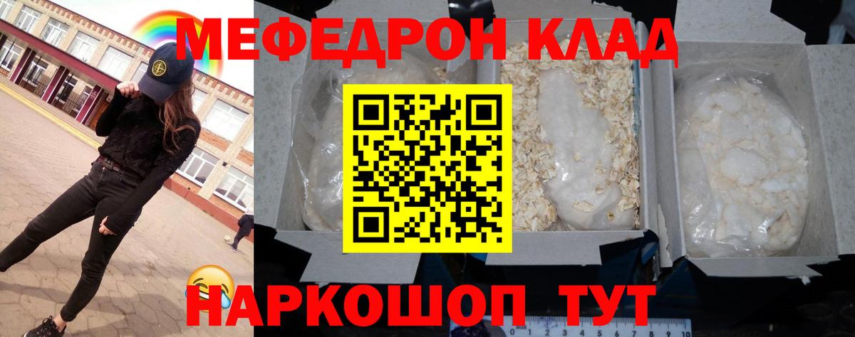 Бузулук  МЯУ-МЯУ 4 MMC  Мефедрон  Мефедрон mephedrone  Вход с VPN 