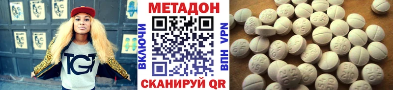Метадон кристалл  Бузулук 