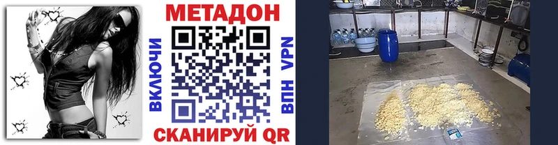 МЕТАДОН белоснежный Бузулук