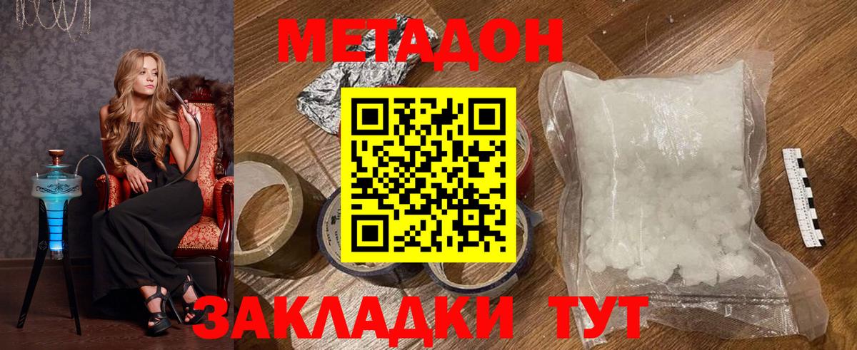 Бузулук  omg онион  Вход с VPN  МЕТАДОН methadone 