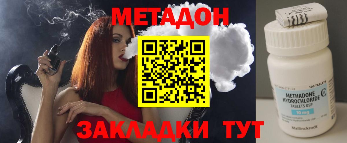 Метадон мёд Бузулук
