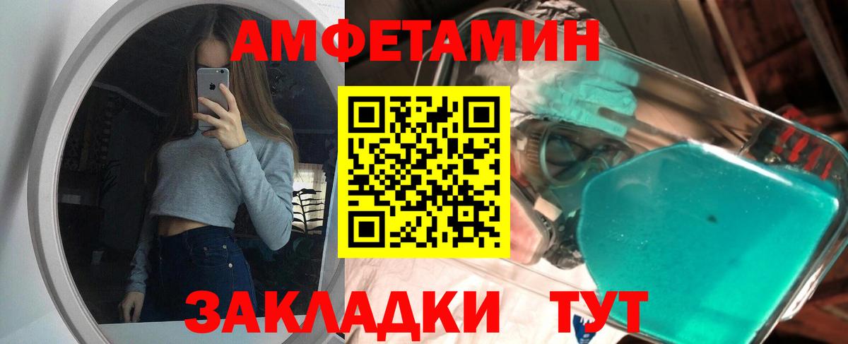 Первитин пудра Бузулук