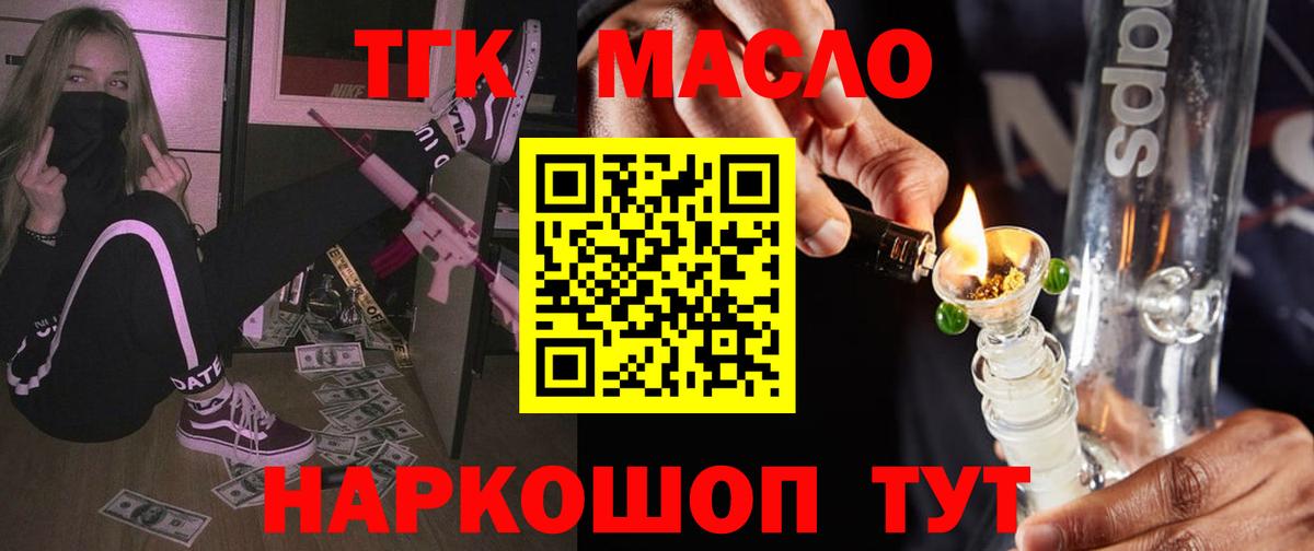 Дистиллят ТГК Wax Бузулук