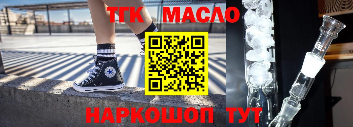 Бузулук  Дистиллят ТГК концентрат  ТГК вейп  Вход с VPN 